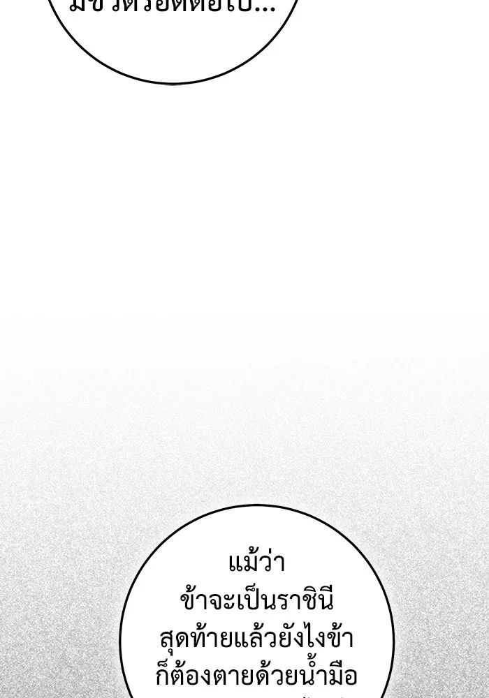 ราชินีนักบู๊ ตอนที่ 14 รูปที่ 104