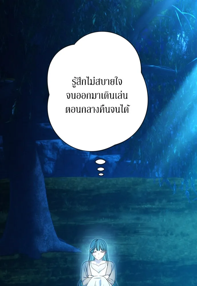 เลดี้มินต์ ตอนที่ 77 รูปที่ 23