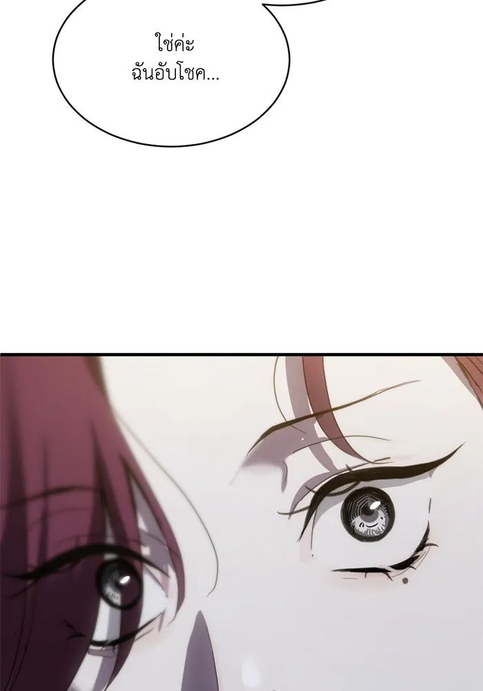 ชีวิตรักฉบับเดจาวู ตอนที่ 6 รูปที่ 73