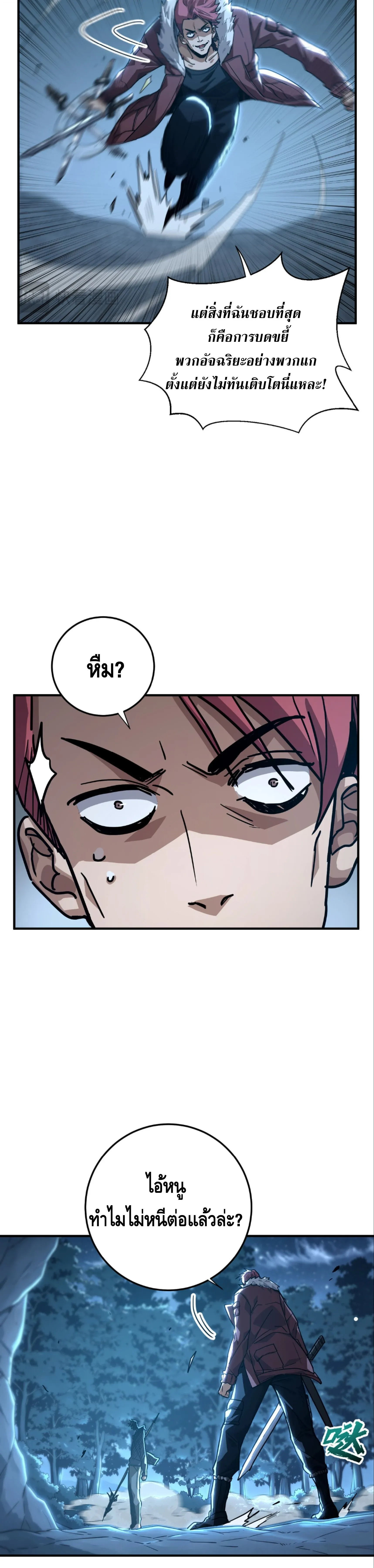 High Martial Arts_ Sweeping Through Three Thousand โลกท_ศ_ลปะการต_อส_กล_บมาร_งเร_องอ_กคร_ง เต_มไปด_วยอส_รร_ายคล_มคล_ง ตอนที่ ตอนที่ 29 รูปที่ 7
