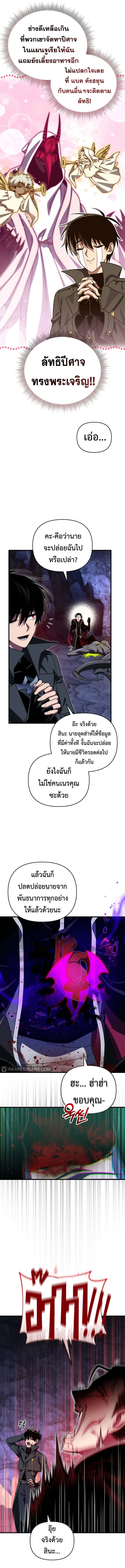 Player Who Returned 10_000 Years Later เพลเยอร_ผ_กล_บมาในรอบหม_นป_ ตอนที่ ตอนที่ 107 รูปที่ 2