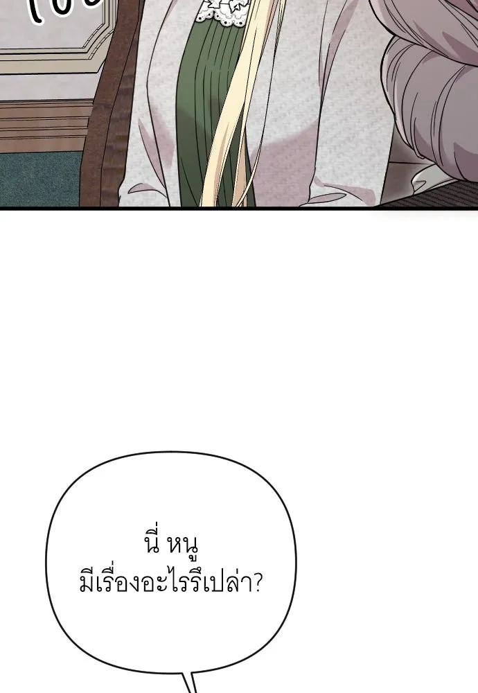 จำเลยหัวใจ ตอนที่ 6 รูปที่ 77