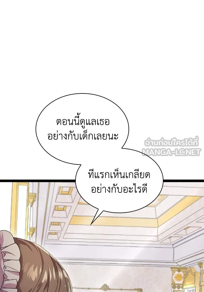 ทำแบบนี้ไม่ได้เพคะ องค์ชาย ตอนที่ 2 รูปที่ 93