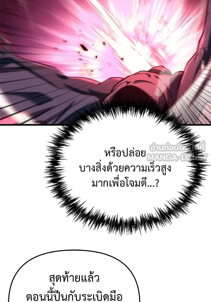 โกดังลับหลังโลกแตก ตอนที่ 12 รูปที่ 108