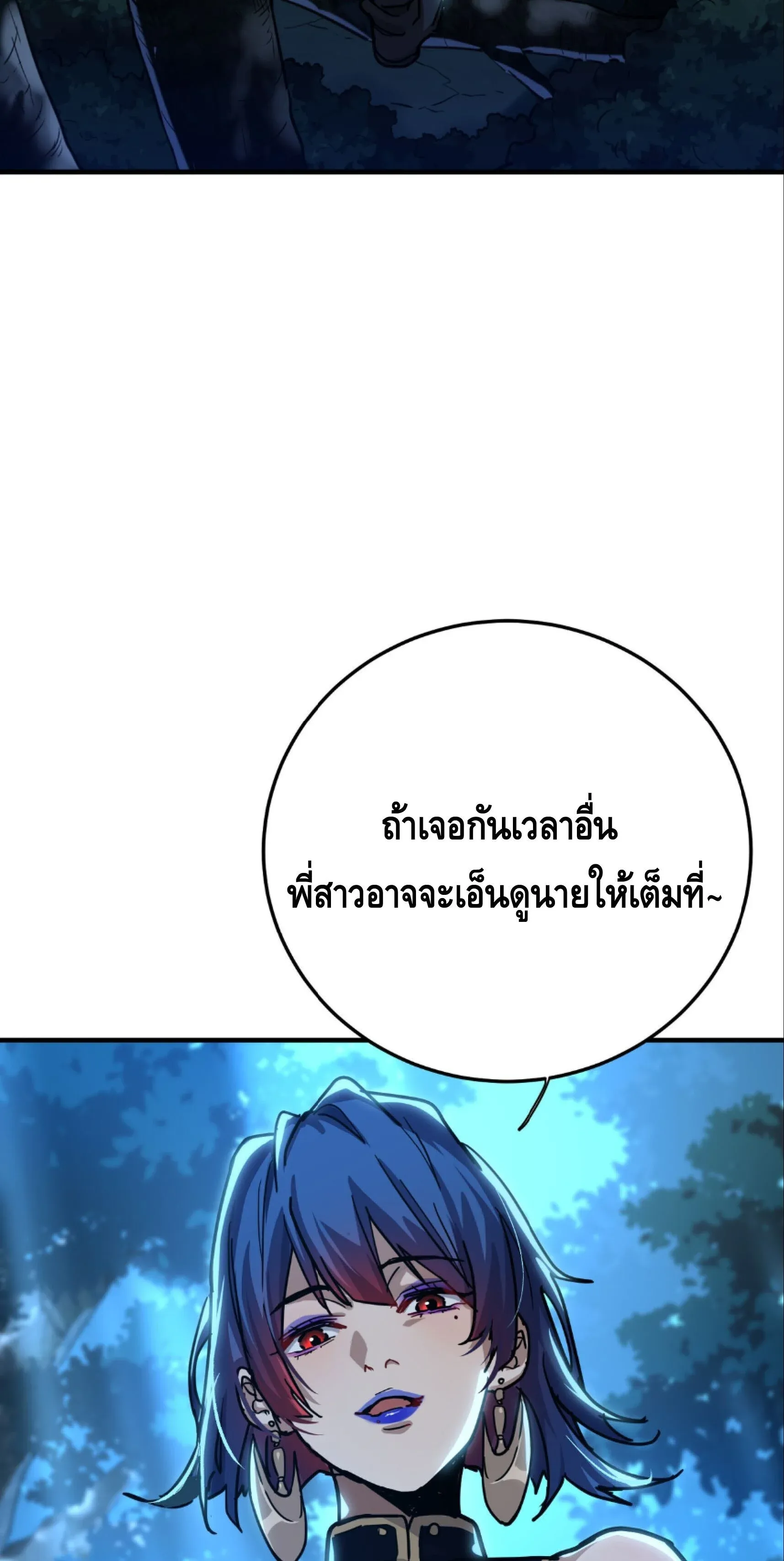 High Martial Arts_ Sweeping Through Three Thousand โลกท_ศ_ลปะการต_อส_กล_บมาร_งเร_องอ_กคร_ง เต_มไปด_วยอส_รร_ายคล_มคล_ง ตอนที่ ตอนที่ 29 รูปที่ 36