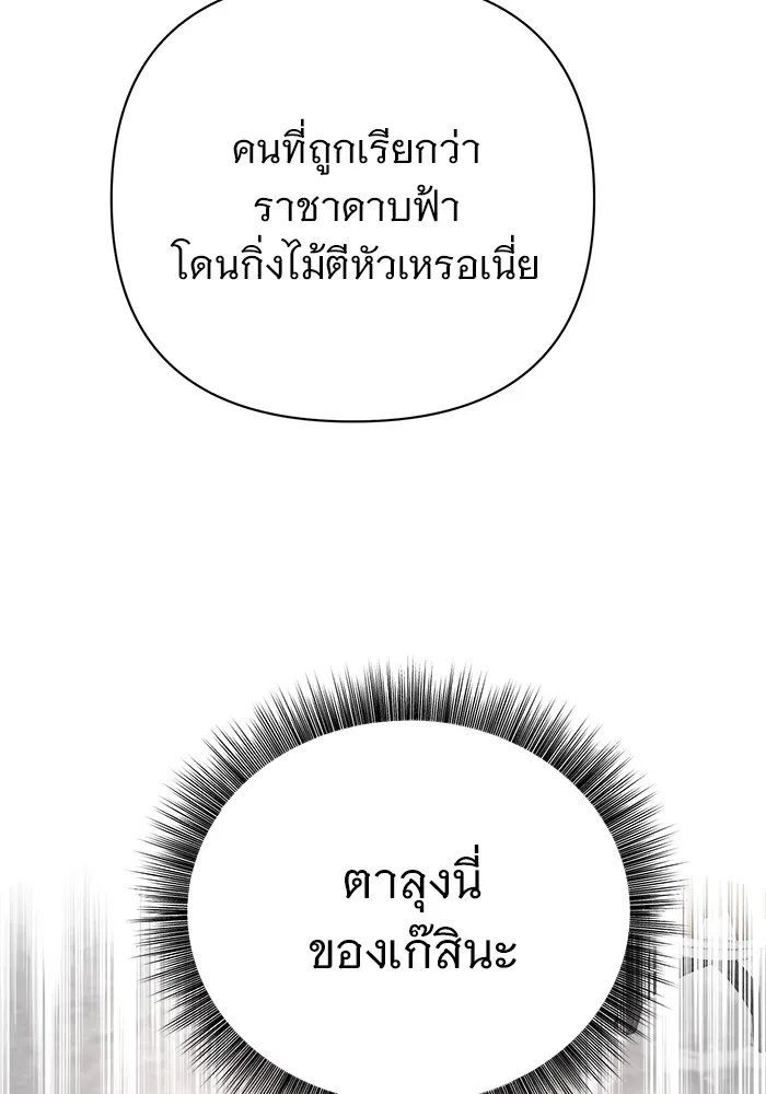 อะคาเดมีนี้เห็นทีจะเจ๊ง ตอนที่ 13 รูปที่ 83