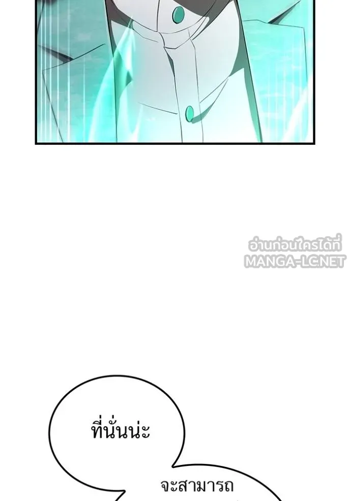 ฮันเตอร์สกิลโกง ตอนที่ 40 รูปที่ 60