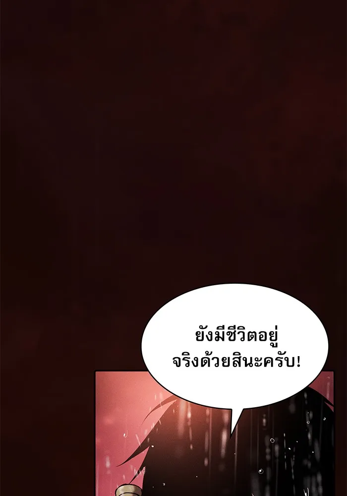 นักดาบอัจฉริยะจากอะคาเดมี ตอนที่ 2 รูปที่ 4