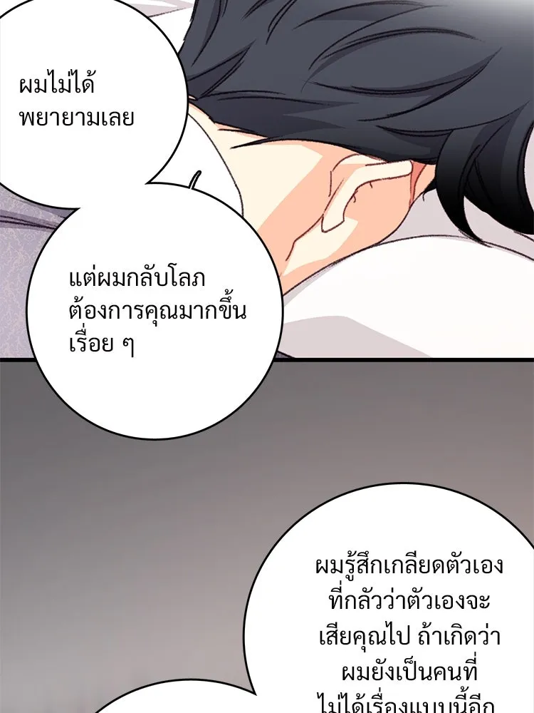 Bring the Love ตอนที่ 93 รูปที่ 35