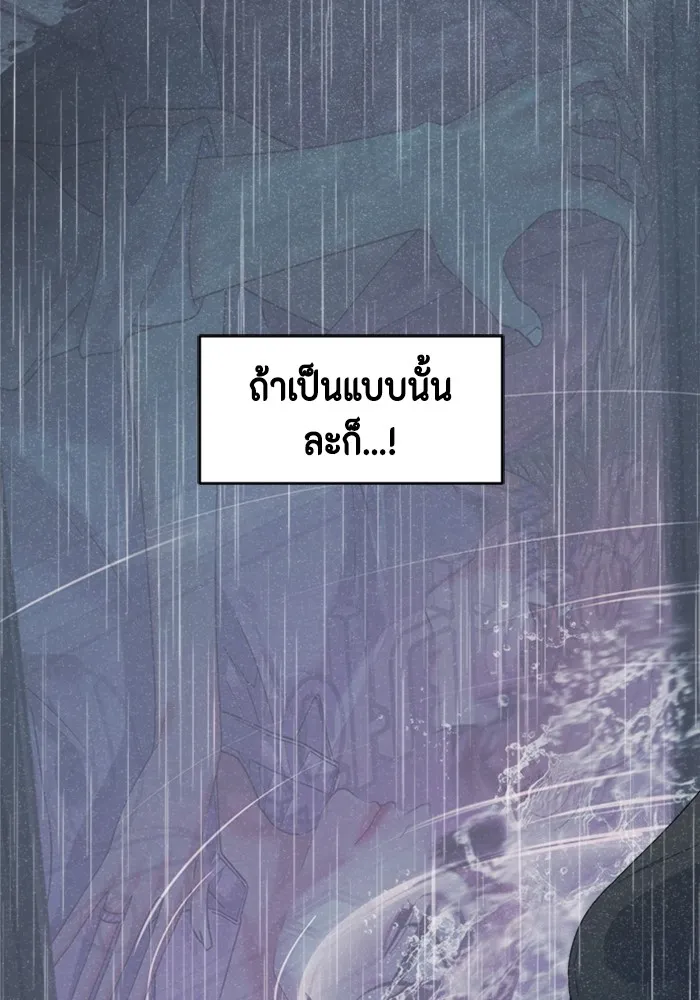 Couple Breaker ตอนที่ 39 รูปที่ 37