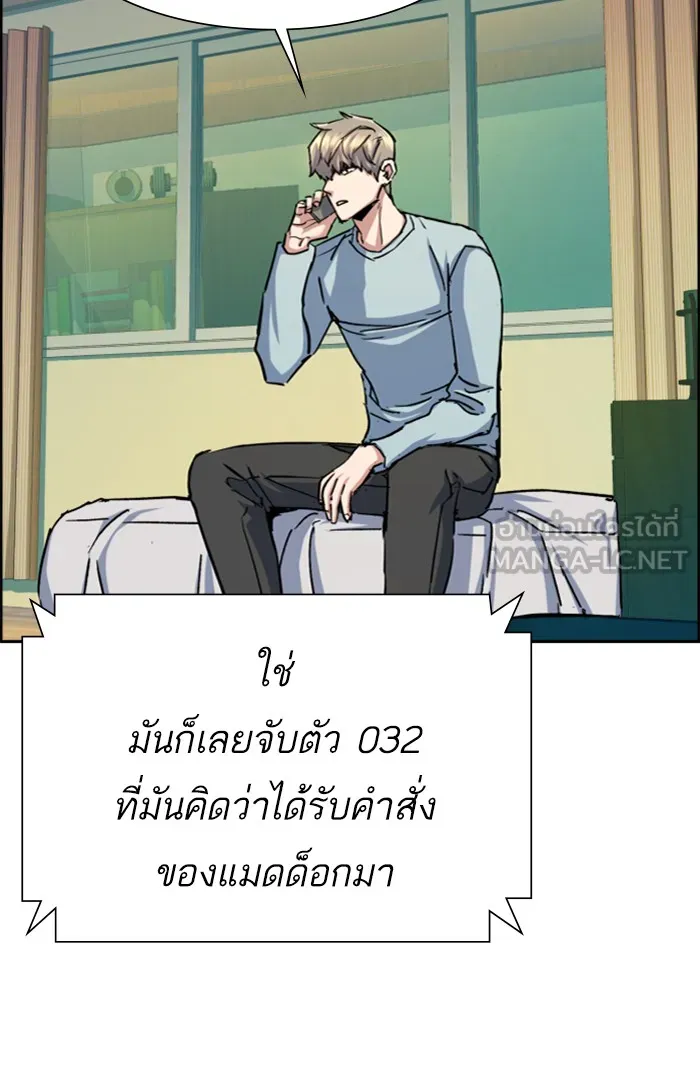 พี่ชายสายบอดี้การ์ด ตอนที่ 92 รูปที่ 75