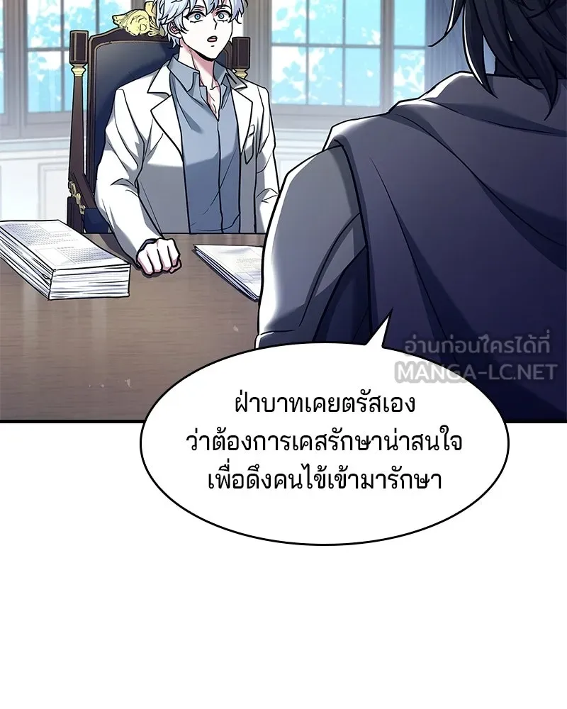 เจ้าชายแผนโบราณ ตอนที่ 15 รูปที่ 132