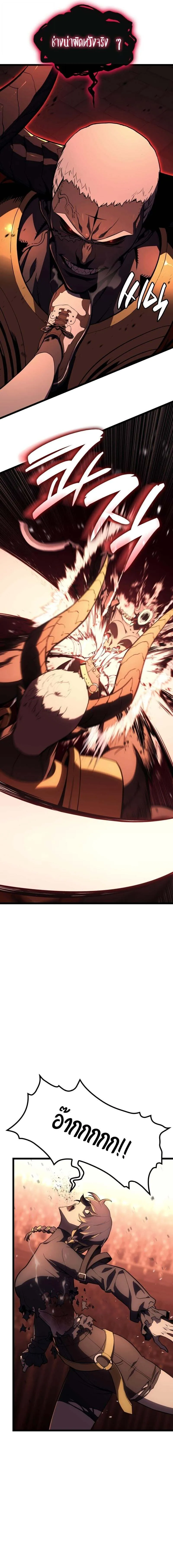 The Return of The Disaster-Class Hero ตอนที่ ตอนที่ 136 รูปที่ 4