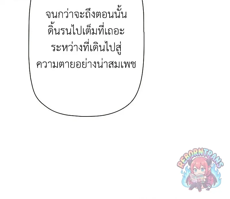 Necromancer_s Evolutionary Traits ตอนที่ ตอนที่ 114 รูปที่ 72