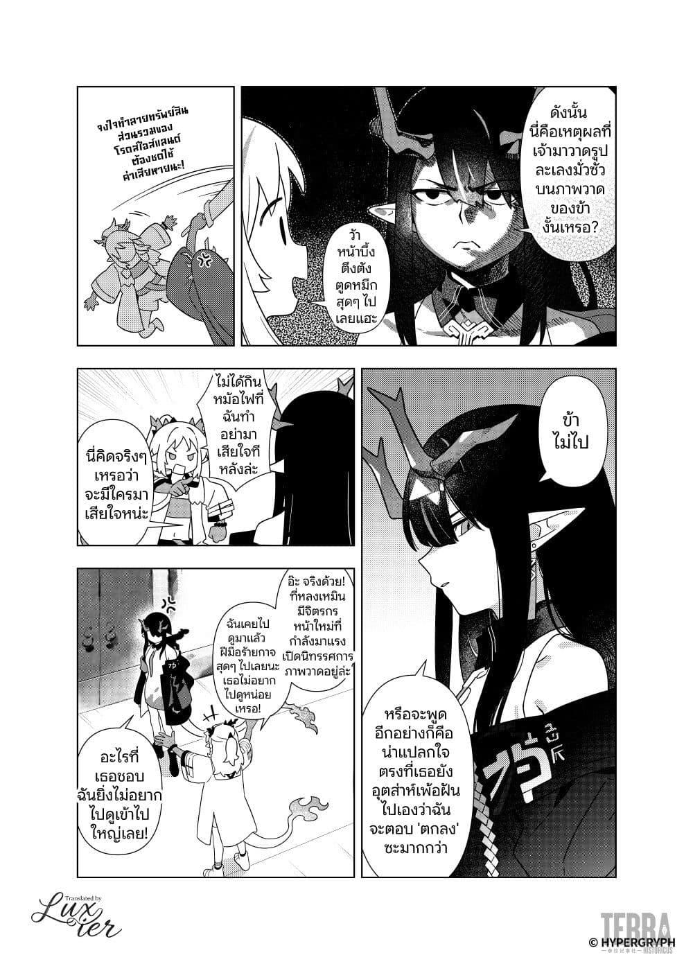Manga-lc-com อ่านมังงะ อ่านการ์ตูน ออนไลน์ ฟรี Arknights Sui’s Daily Slices ตอนที่ 1 2 3 4 5 6 7 8 9 10 11 12 13 14 ฟรี ไม่มีโฆษณา Manga-lc - อ่าน มังงะ อ่าน การ์ตูน ออนไลน์ อ่านมังงะ ฟรี