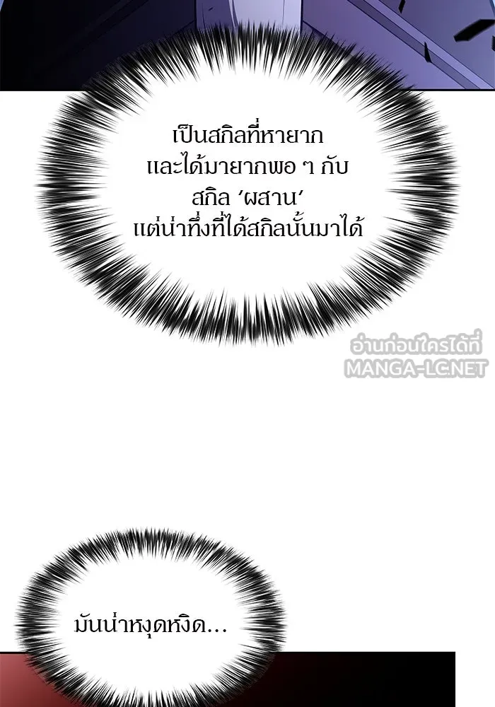 ผู้เล่นหน้าใหม่เลเวลแมกซ์ ตอนที่ 208 สงครามแห่งพันธะสัญญา (2) รูปที่ 57
