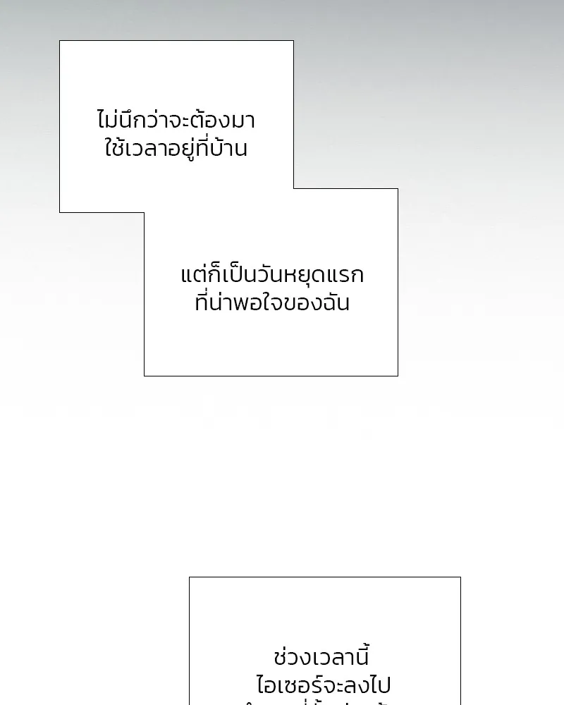 เซเรน่า ตอนที่ 86 รูปที่ 58