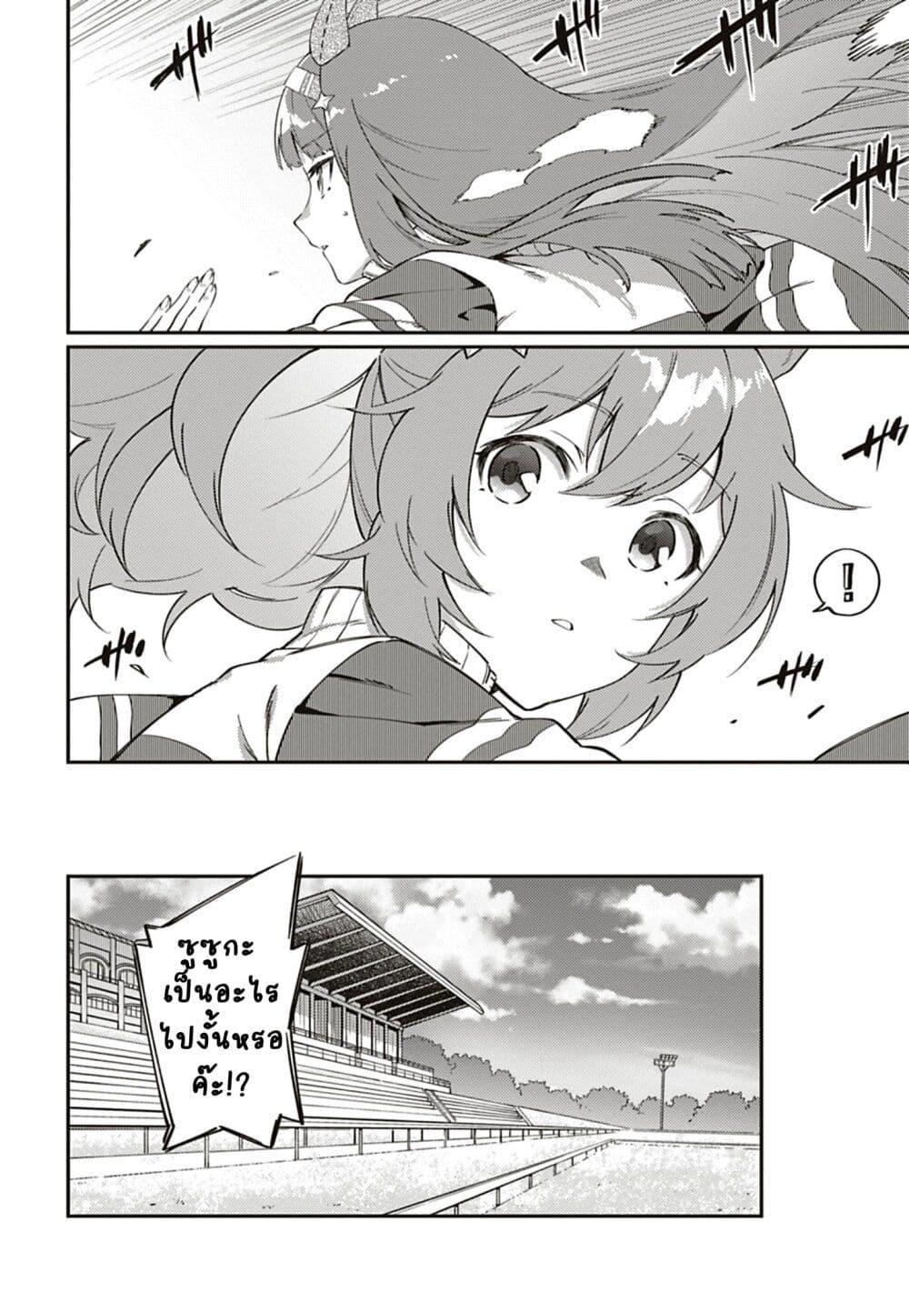 Manga-lc-com อ่านมังงะ อ่านการ์ตูน ออนไลน์ ฟรี Uma Musume – Pretty Derby Uma Musumeshi ตอนที่ 1 2 3 4 5 6 7 8 9 10 11 12 13 14 ฟรี ไม่มีโฆษณา Manga-lc - อ่าน มังงะ อ่าน การ์ตูน ออนไลน์ อ่านมังงะ ฟรี