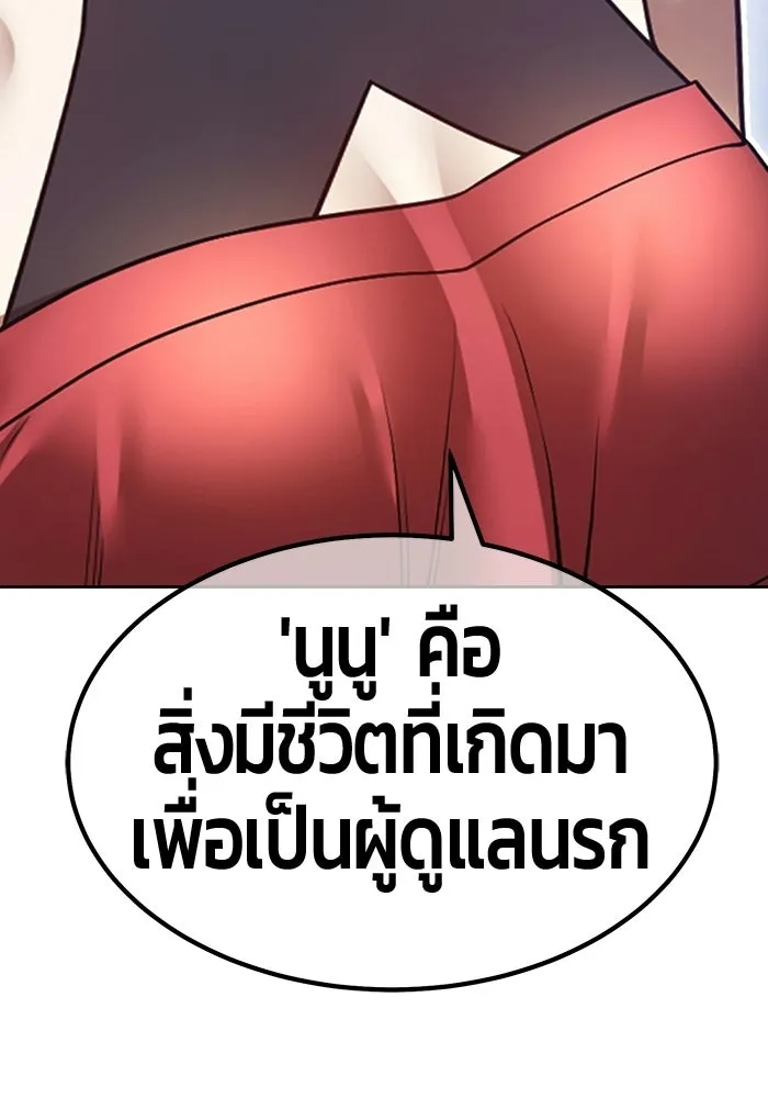 +99 ท่อนไม้พร้อมบวก ตอนที่ 114 เส้นทางสู่ปรโลก (2) รูปที่ 349