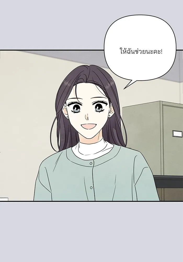 ปุลโซราได้เวลาดัง ตอนที่ 24 รูปที่ 10