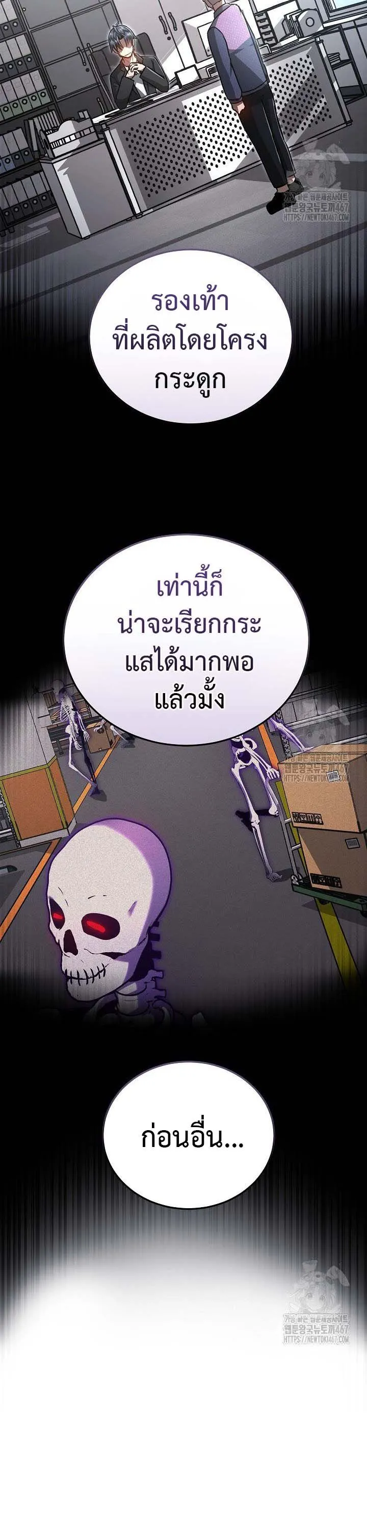 How to Retire as a Disaster Necromancer แผนเกษ_ยณใหม_ของเนโครแมนเซอร_ ตอนที่ ตอนที่ 9 รูปที่ 8