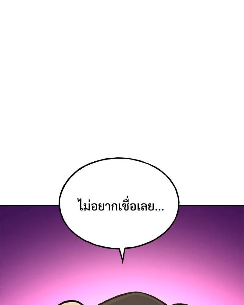 ปลูกผักพิชิตหอคอย ตอนที่ 85 รูปที่ 170