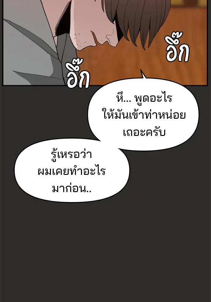 ห้องเรียนสาวแสบ ตอนที่ 94 รูปที่ 52