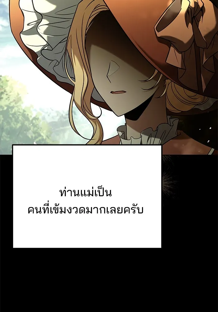 ครัวจอมเวท ตอนที่ 7 รูปที่ 28