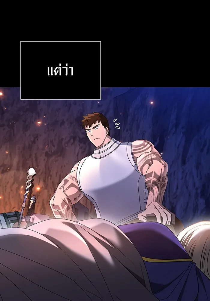 เอาชีวิตรอดในเกมฉบับคนเถื่อน ตอนที่ 39 รูปที่ 22