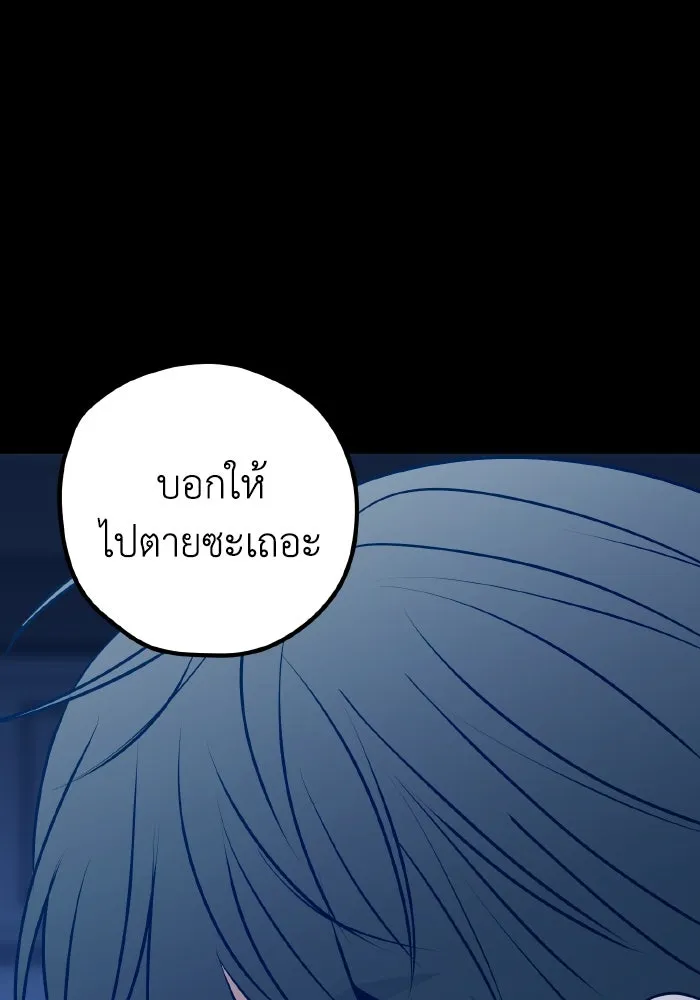 รักนี้ไม่มีรีไซเคิล ตอนที่ 106 รูปที่ 10