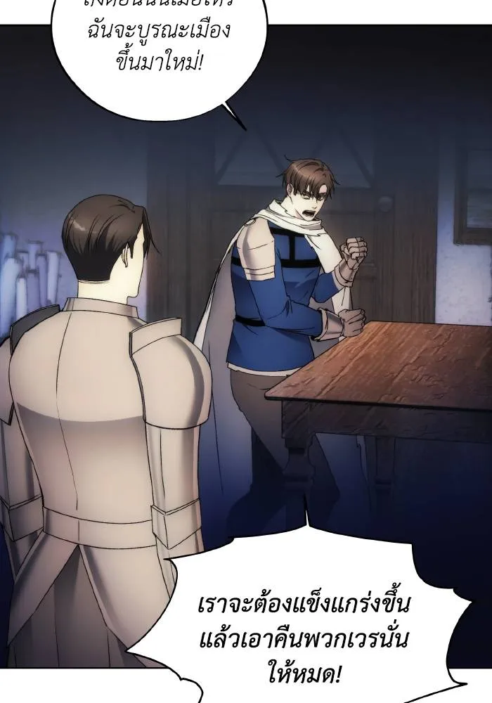 ศึกชิงบัลลังก์เทพเจ้ ตอนที่ 95 รูปที่ 79