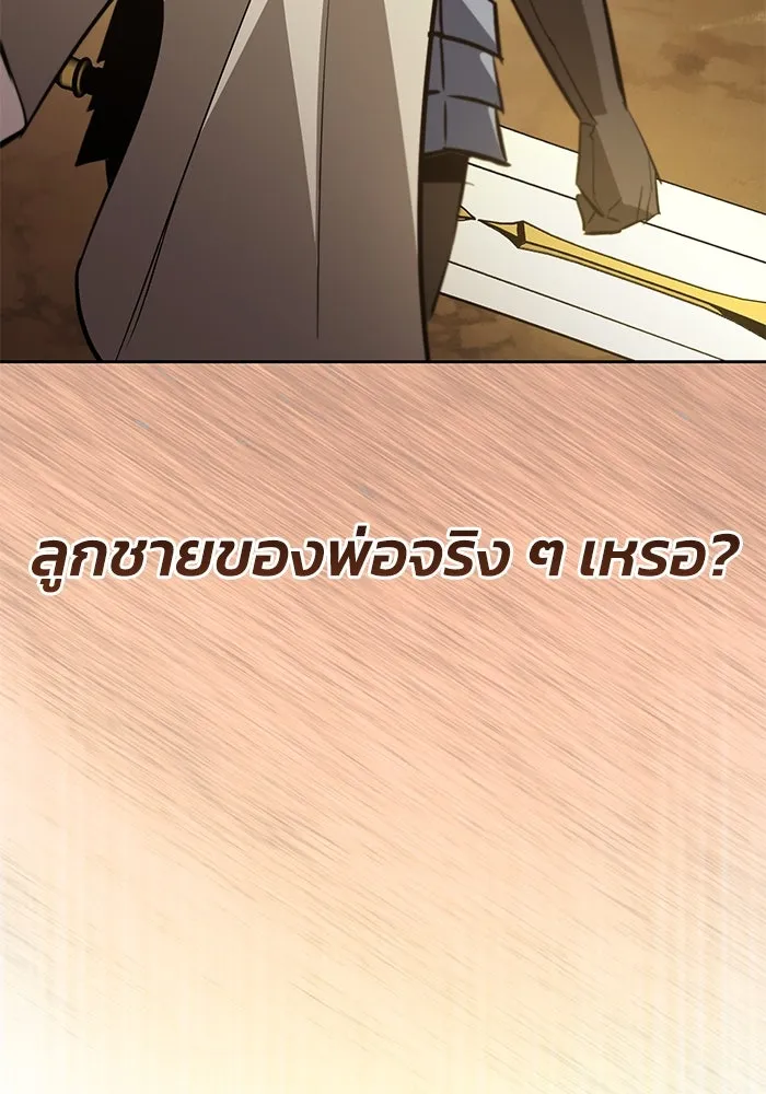 ชีวิตพลิกผันของลอร์ดผู้เกียจคร้าน ตอนที่ 123 การประลองกับมหาจอมเวท รูปที่ 157