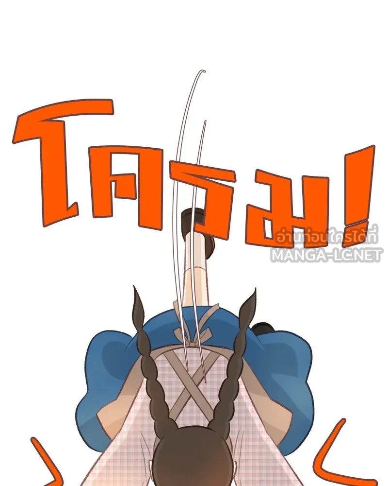 เพียงลมหนาว ตอนที่ 20 รูปที่ 9