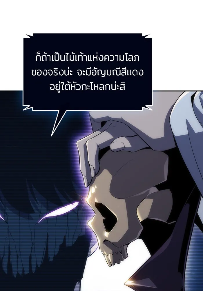 ผู้เล่นหน้าใหม่เลเวลแมกซ์ ตอนที่ 28 วิธีที่รอยัลเพลย์เยอร์เติบโตขึ รูปที่ 34