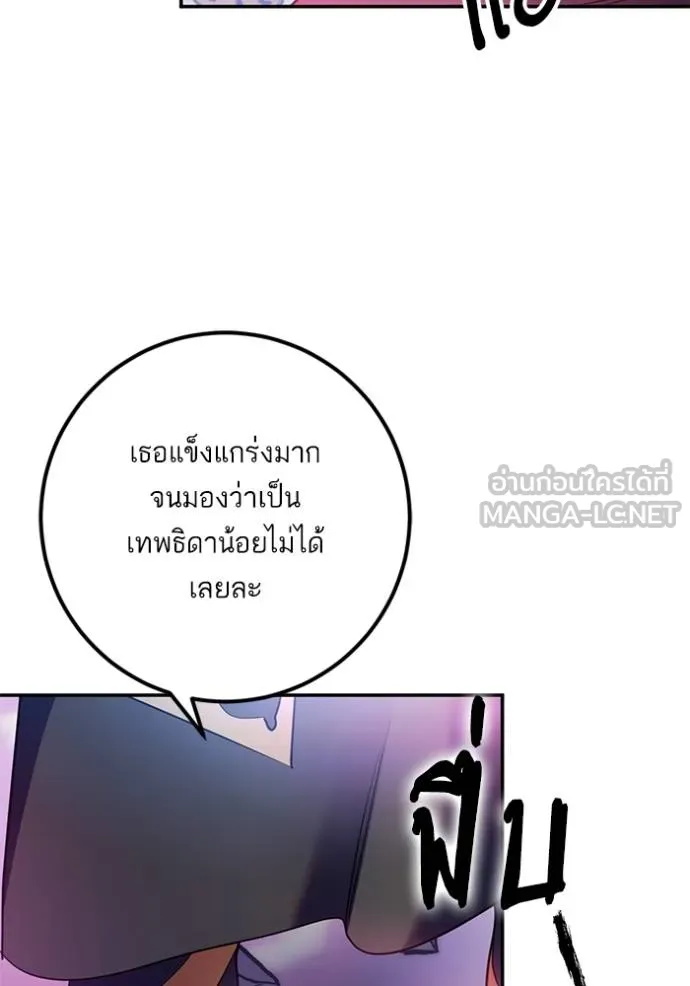 Return to Player ตอนที่ 178 รูปที่ 87