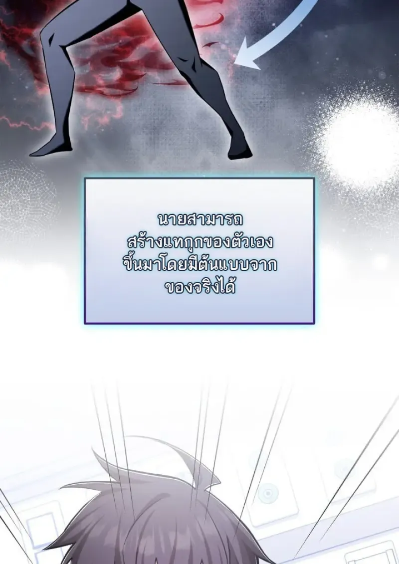 Subscribed To The Transcendental Channels แค_กดส_บตะไคร_ ก_ได_พล_งมาเฉยเลย ตอนที่ ตอนที่ 74 รูปที่ 62