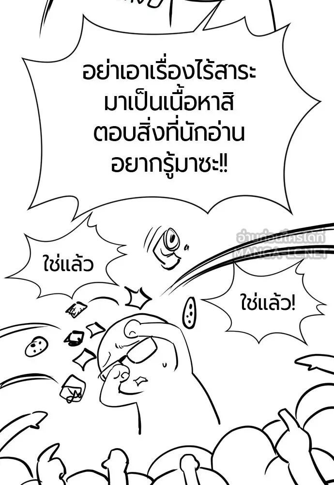 ยอดสถาปนิกผู้พิทักษ์อาณาจักร ตอนที่ รีวิว รูปที่ 150