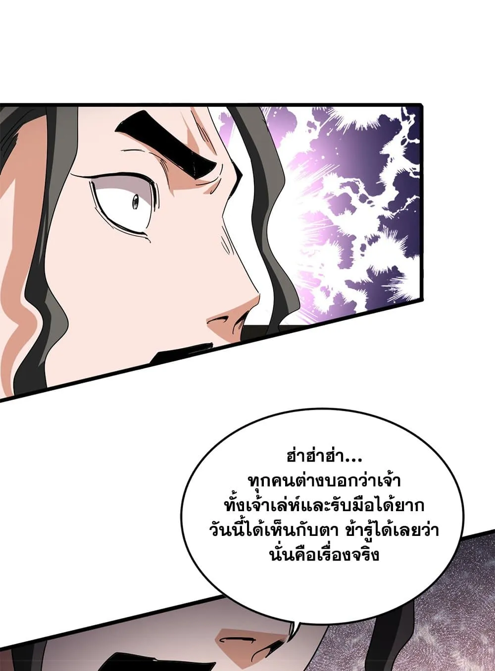 Magic Emperor ราชาจอมเวทย_ ตอนที่ ตอนที่ 793 รูปที่ 40