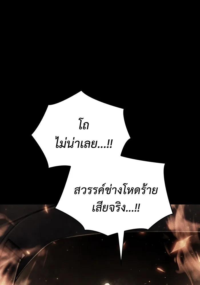 เกิดใหม่พร้อมพลังแห่งราชัน ตอนที่ 40 รูปที่ 50