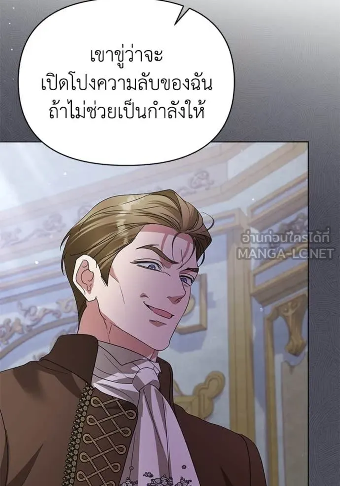 ชีวิตใหม่ในตระกูล ตอนที่ 97 รูปที่ 22