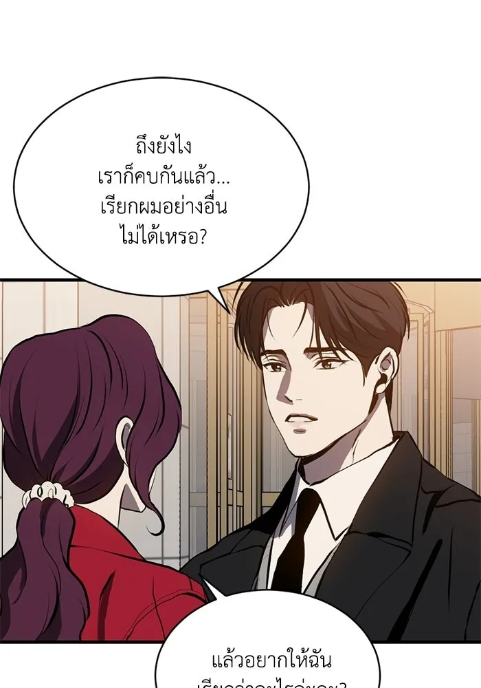 ชีวิตรักฉบับเดจาวู ตอนที่ 84 รูปที่ 74