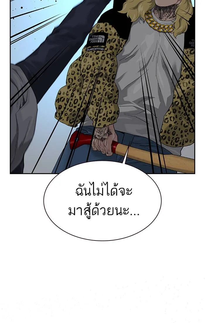 To not die ตอนที่ 66 รูปที่ 35