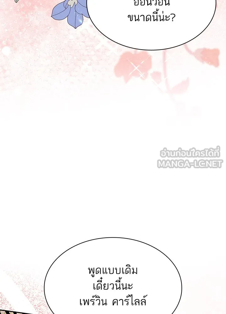 อดีตภรรยาของพระเอกหนุ่มจอมคลั่งรัก ตอนที่ 50 รูปที่ 15