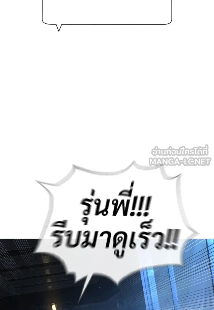 นักฆ่าย้อนวัย ตอนที่ 44 รูปที่ 105