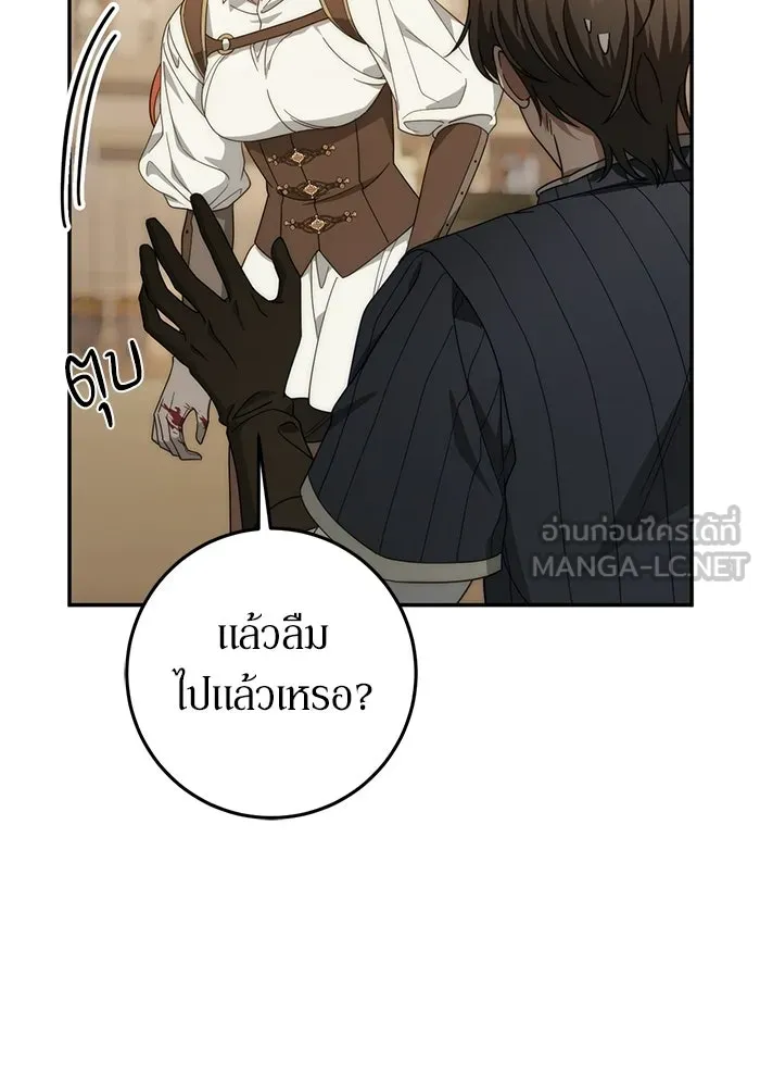เบื้องหลังรอยยิ้มของเจ้าหญิง ตอนที่ 75 รูปที่ 135