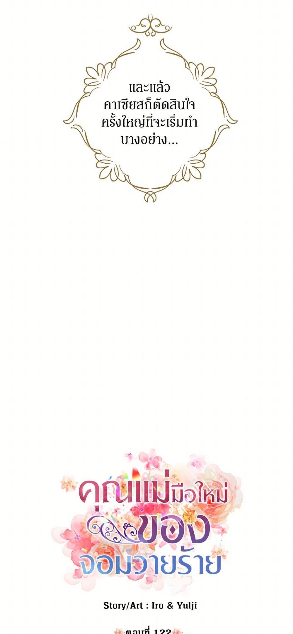 Manga-lc-com อ่านมังงะ อ่านการ์ตูน ออนไลน์ ฟรี I Became the Villain’s Mother ตอนที่ 1 2 3 4 5 6 7 8 9 10 11 12 13 14 ฟรี ไม่มีโฆษณา Manga-lc - อ่าน มังงะ อ่าน การ์ตูน ออนไลน์ อ่านมังงะ ฟรี