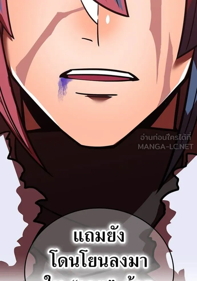 เพลเยอร์เลือดเทวะ ตอนที่ 67 รูปที่ 72