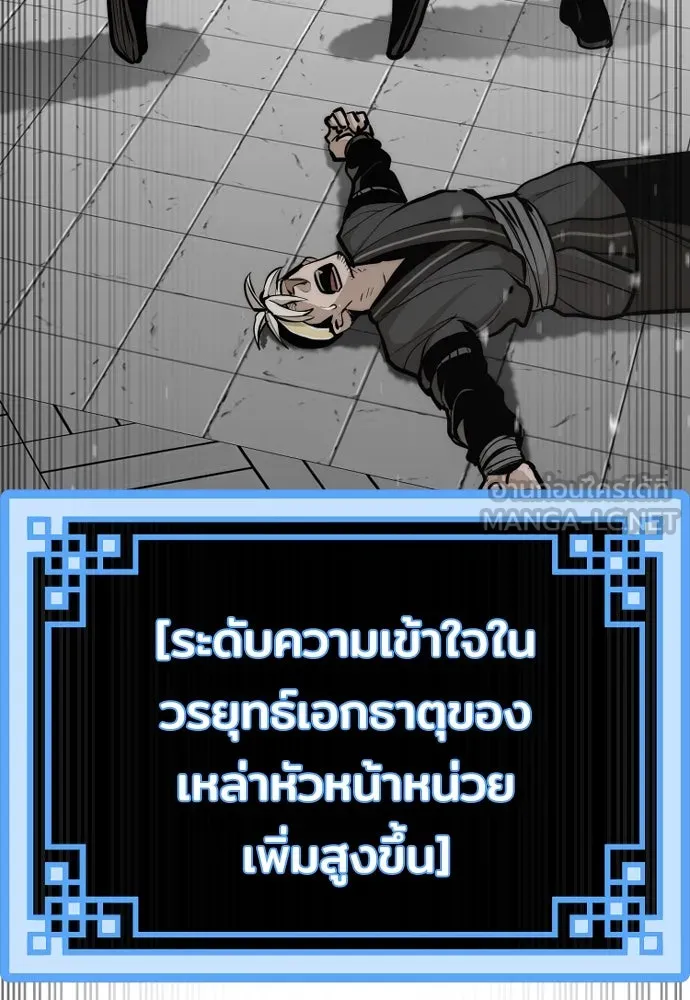 เส้นทางสู่เทพมาร ตอนที่ 51 รูปที่ 54