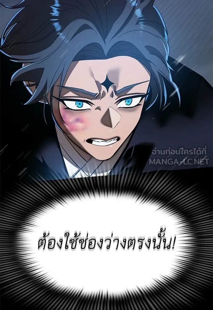 ยมราชลงทัณฑ์ ตอนที่ 117 รูปที่ 102