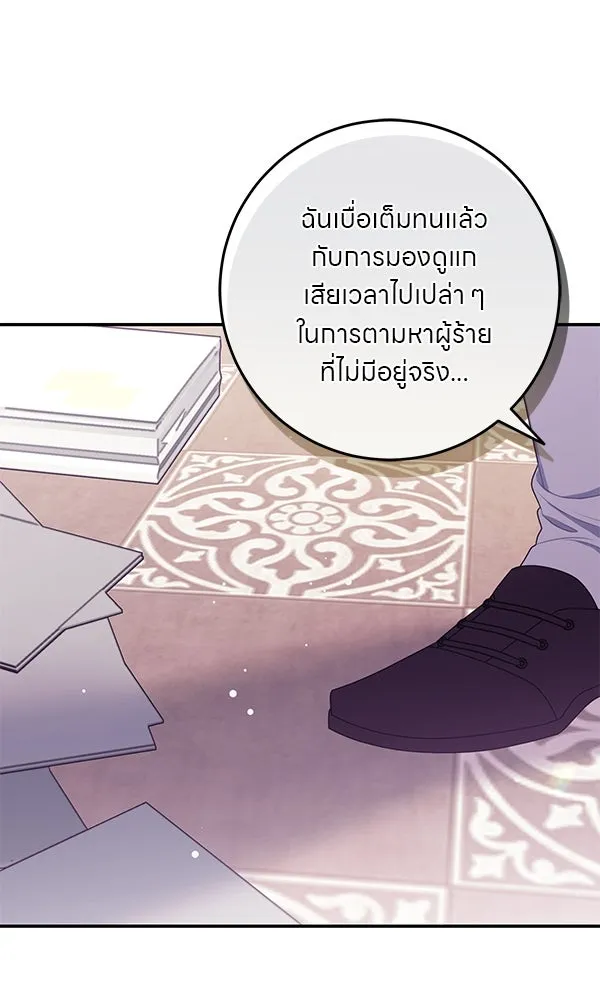 ครอบครัวผิดแผน ตอนที่ 16 รูปที่ 76